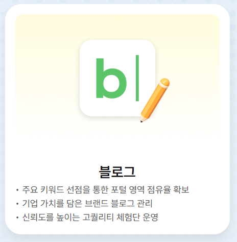 블로그 서비스