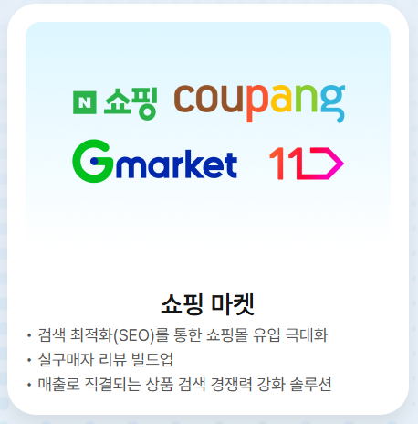 쇼핑 마켓 서비스